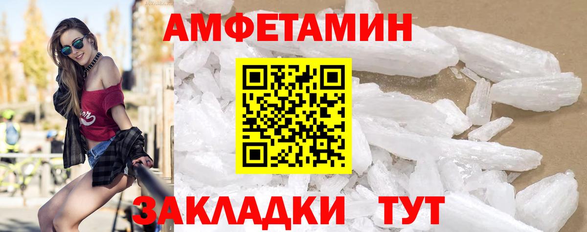 Амфетамин 98%  Вход с VPN  Амфетамин  Джанкой 