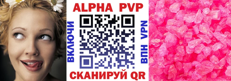 Alfa_PVP Crystall  МЕГА ссылка  Джанкой  закладка 