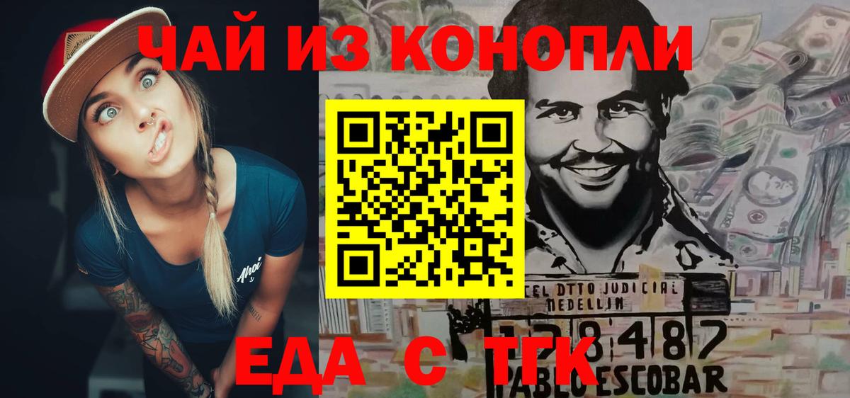 Cannafood марихуана  Вход с VPN  Джанкой 