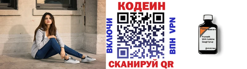 Кодеин Purple Drank  MEGA как войти  Джанкой 