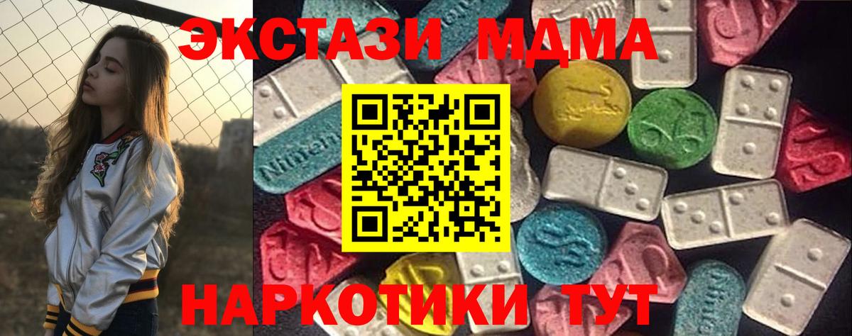 ЭКСТАЗИ круглые  кракен рабочий сайт  Джанкой  ЭКСТАЗИ  shop формула  Экстази диски  Вход с VPN 
