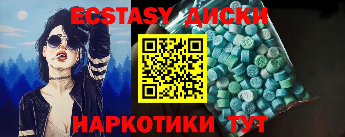 Ecstasy 300 mg Джанкой