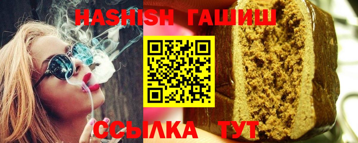 Джанкой  Гашиш хэш  Вход с VPN  Гашиш hashish 