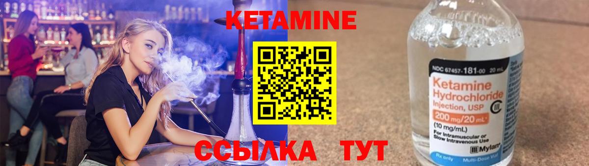Кетамин VHQ  Вход с VPN  КЕТАМИН VHQ  Джанкой 