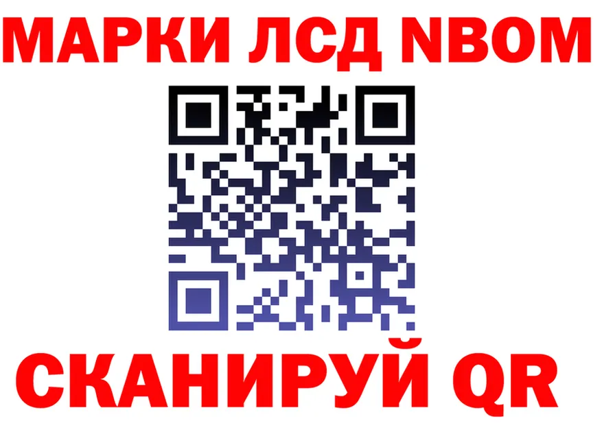 Марки 25I-NBOMe 1500мкг ссылка shop blacksprut Джанкой