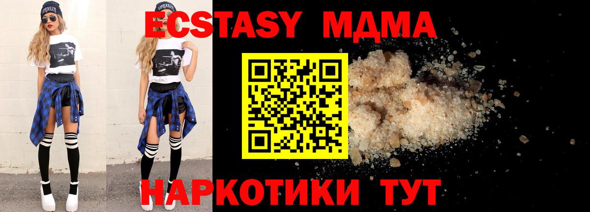 Джанкой  MDMA crystal  Вход с VPN 