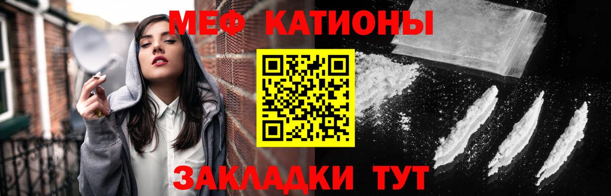 Джанкой  Меф  Вход с VPN  Меф  МЯУ-МЯУ кристаллы 