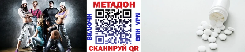 Метадон methadone  kraken   Джанкой 