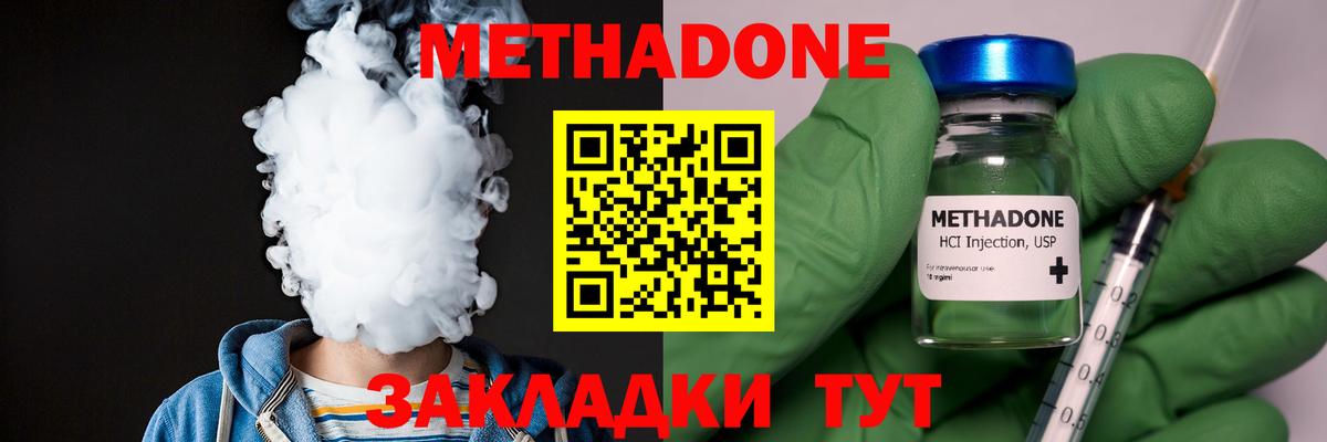 blacksprut как войти  Метадон methadone  МЕТАДОН methadone  Вход с VPN  Джанкой 