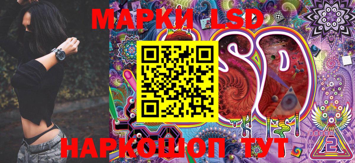 Наркотические марки 1,5мг Джанкой