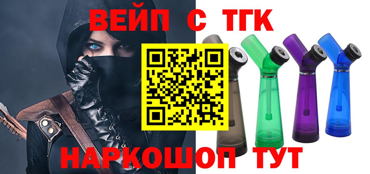 ТГК Wax  Вход с VPN  ТГК гашишное масло  Джанкой 