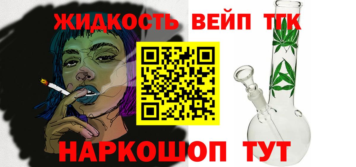 ТГК концентрат Джанкой
