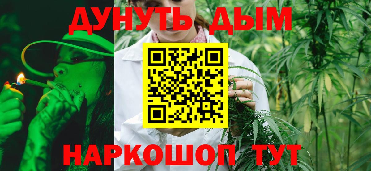 Марихуана Ganja Джанкой